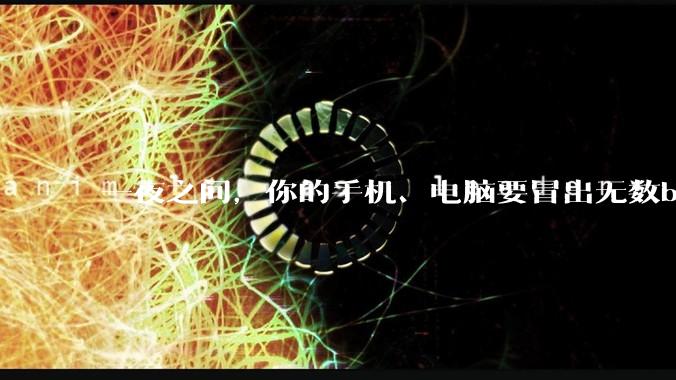 一夜之间，你的手机、电脑要冒出无数bug了？_Mythos_漏洞_模型